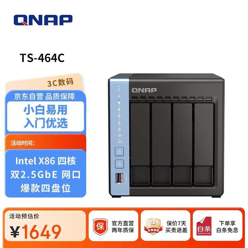 ͨTS - 464C 4λNAS ּ1629Ԫ