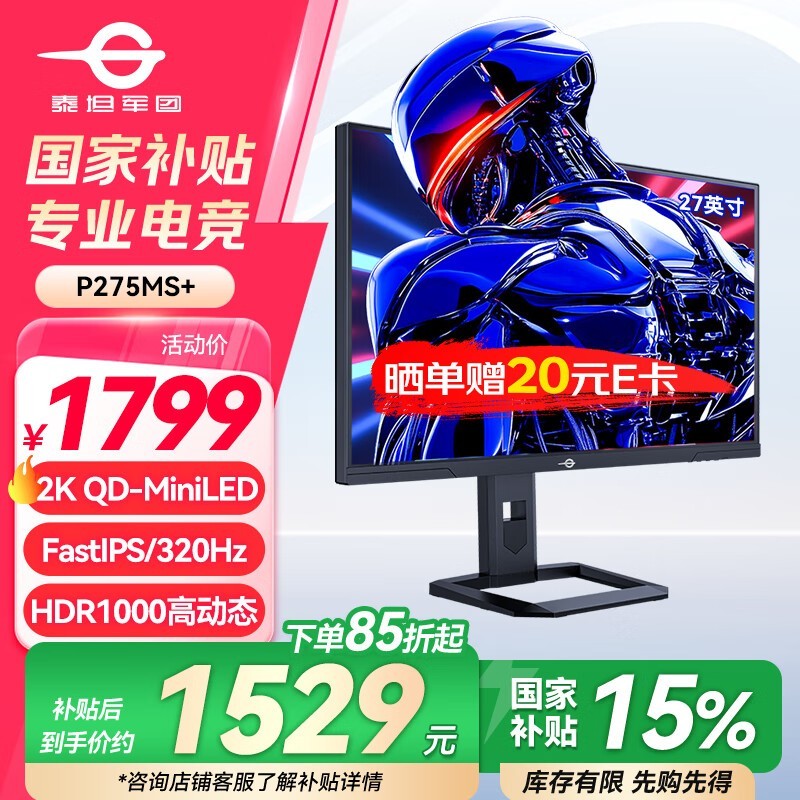 ̩̹27ӢP275MS+羺ʾֵŻ