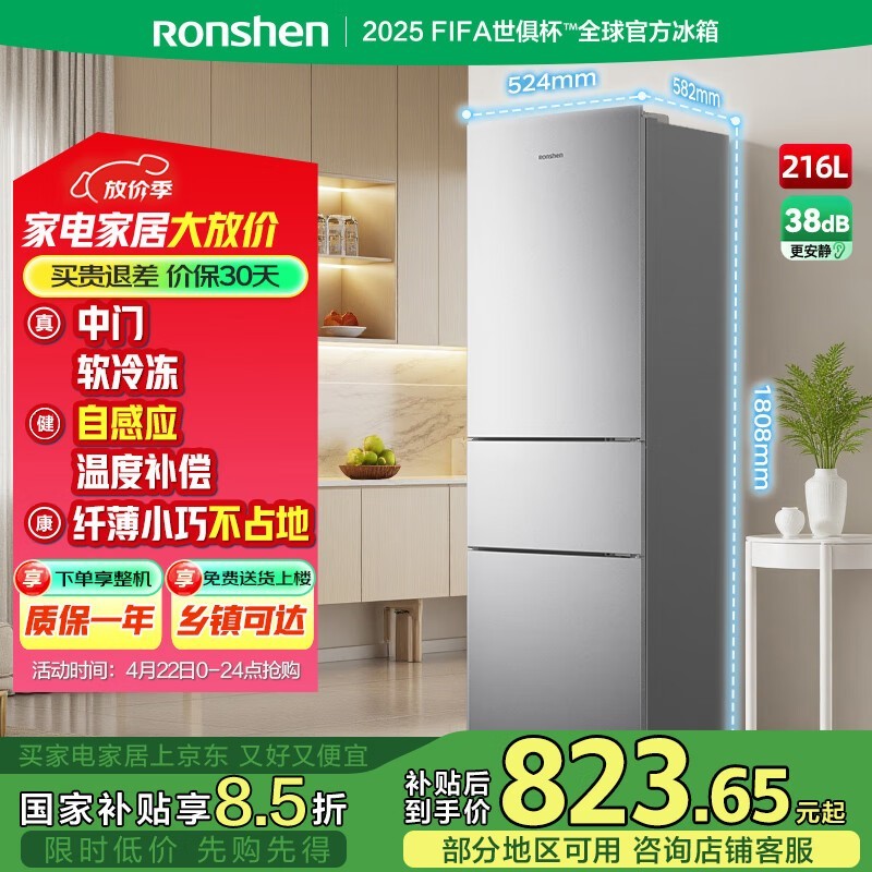 容声216升三开门电冰箱BCD-216D11N灰促销