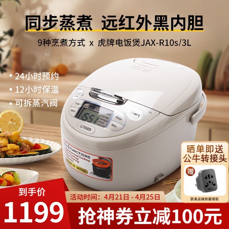  JAX-R10S