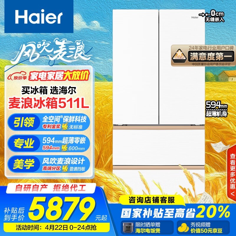 Haierϵ511Lű7149Ԫ