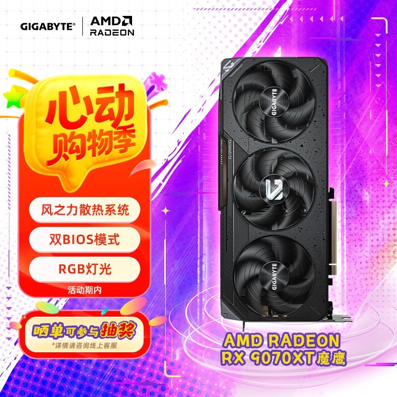 9070XTԿ羺ϷAIŻݼ5819Ԫ