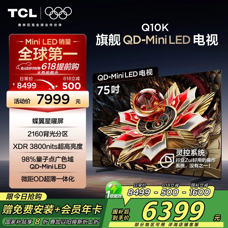 TCL 75Q10K