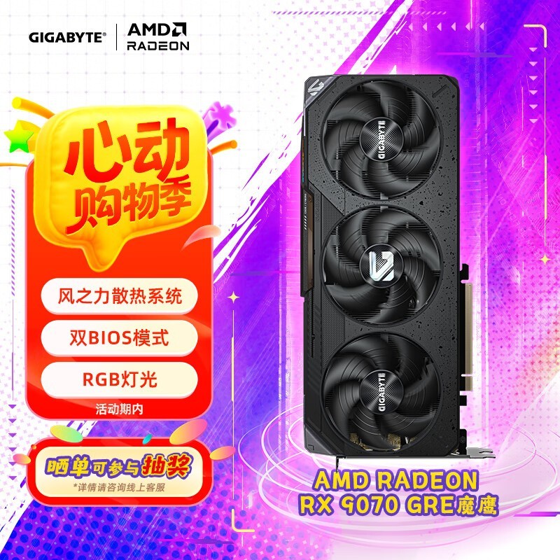 RX 9070 GREԿʱػ4349Ԫ