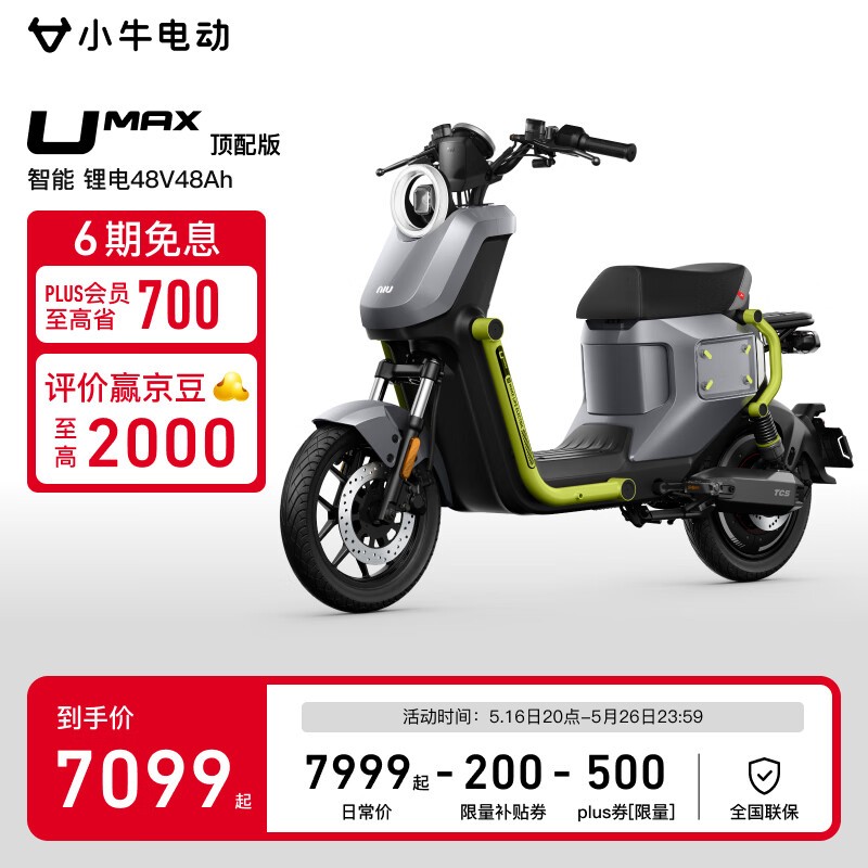 Сţ綯Umax¹綯300Ԫ
