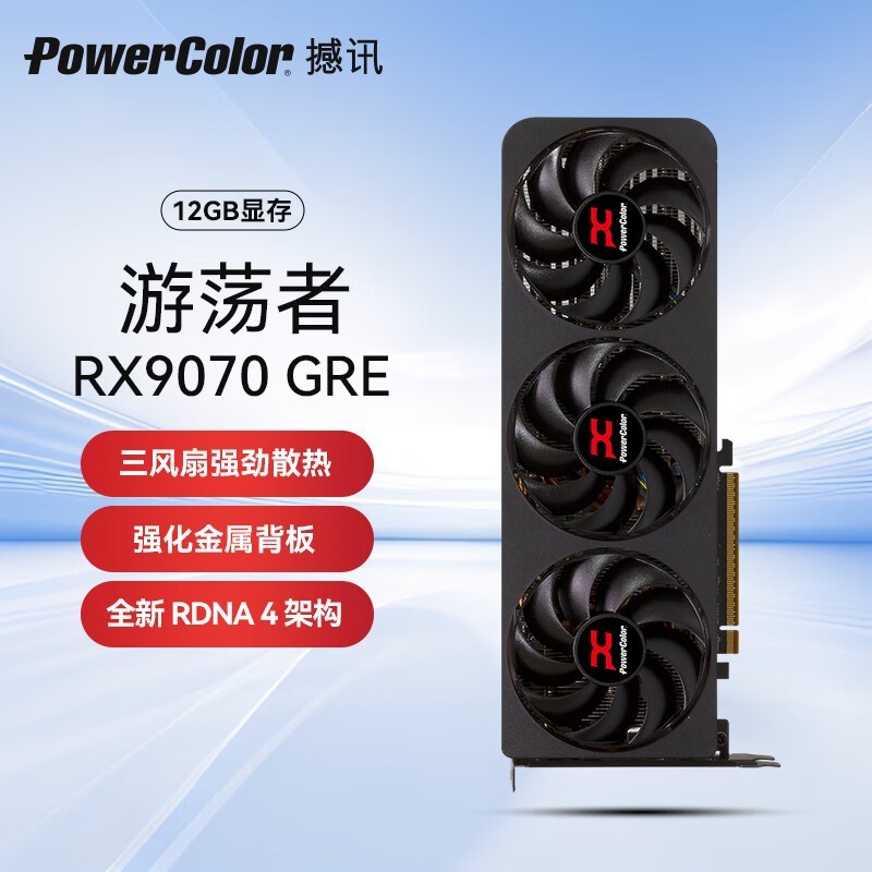 ѶRX 9070 GREε12GBԿʱػ3999Ԫ