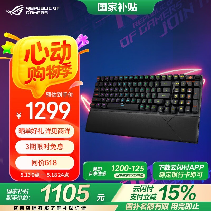 ROG2RX98PBTģеʱػ975Ԫ
