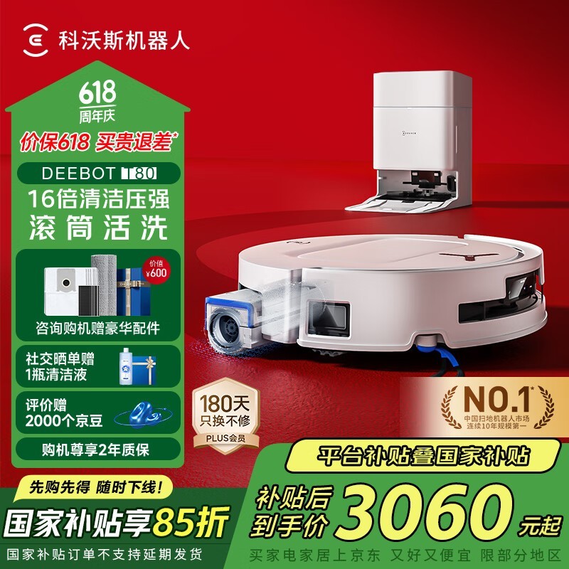 ˹ DEEBOT T80 ˮ