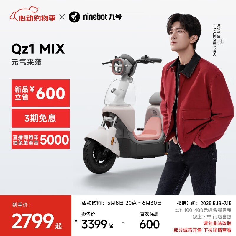 źQz1 MIX綯гʱػ2899Ԫ