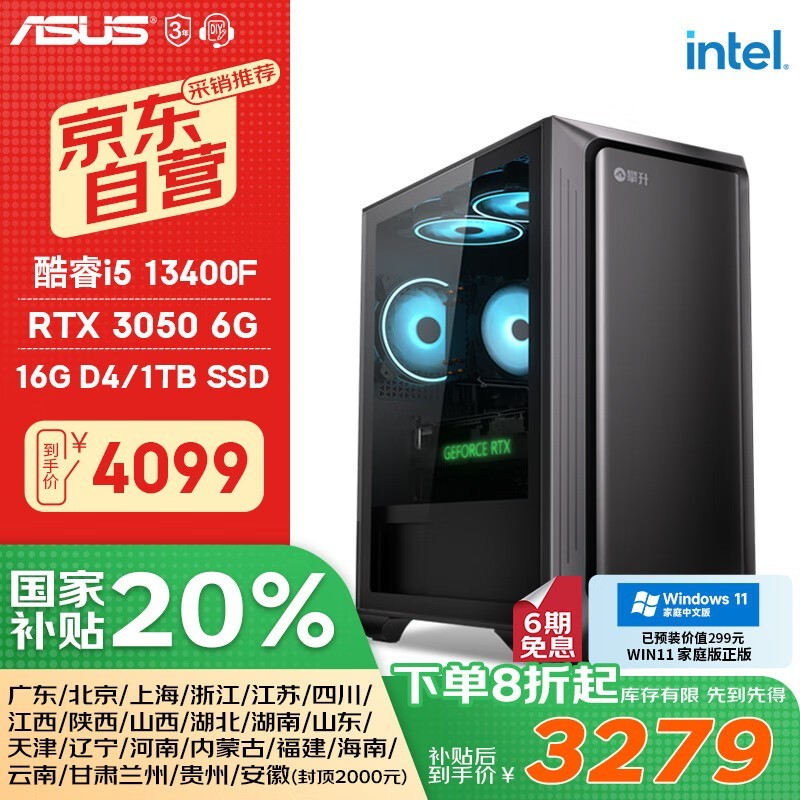 IPASON˶̨ʽϷI5 13400F/RTX3050ʱֱ700