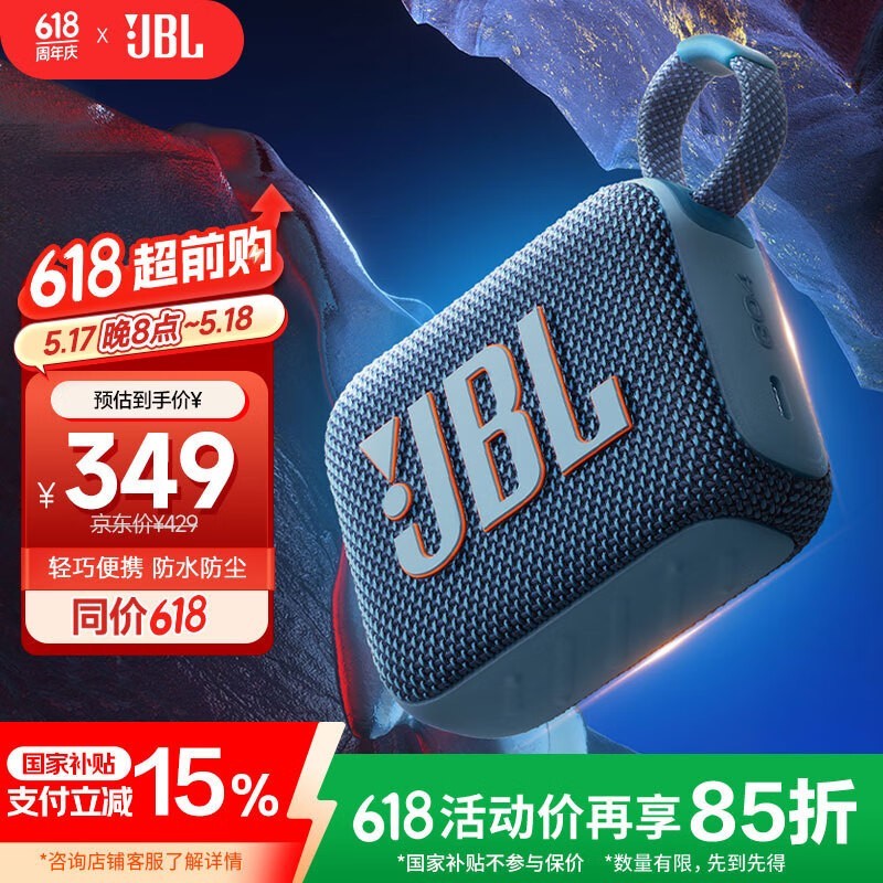 JBL GO4ֽשĴʱػ349Ԫ