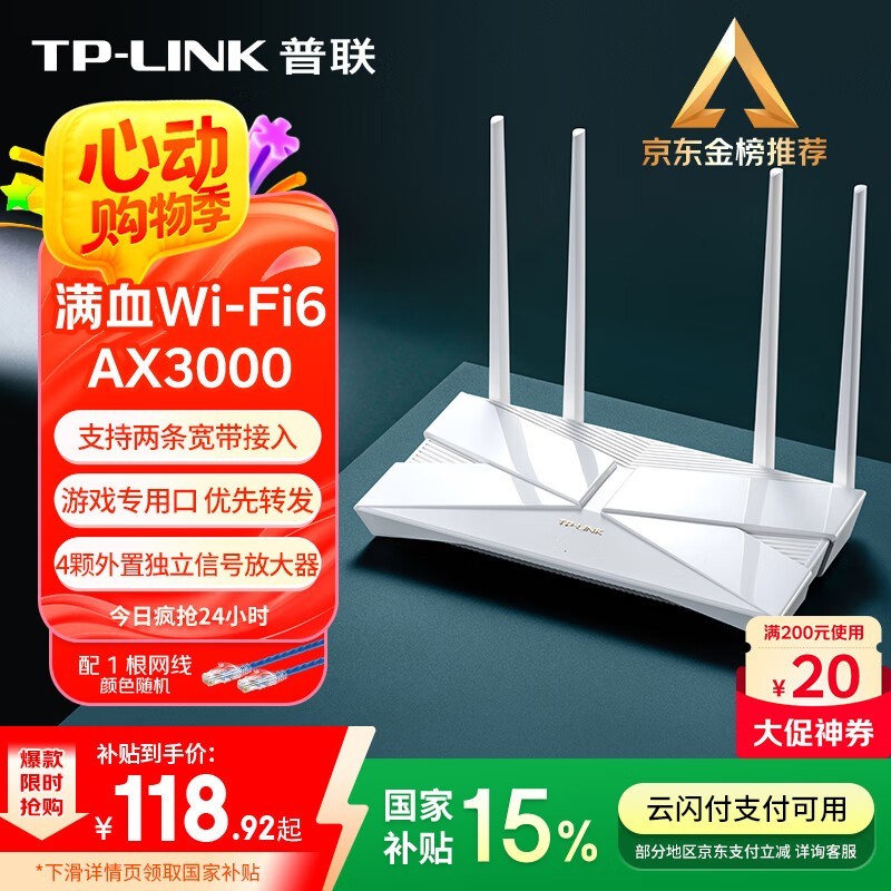 TP-LINK TL-XDR3010չWiFi6·ʱػ