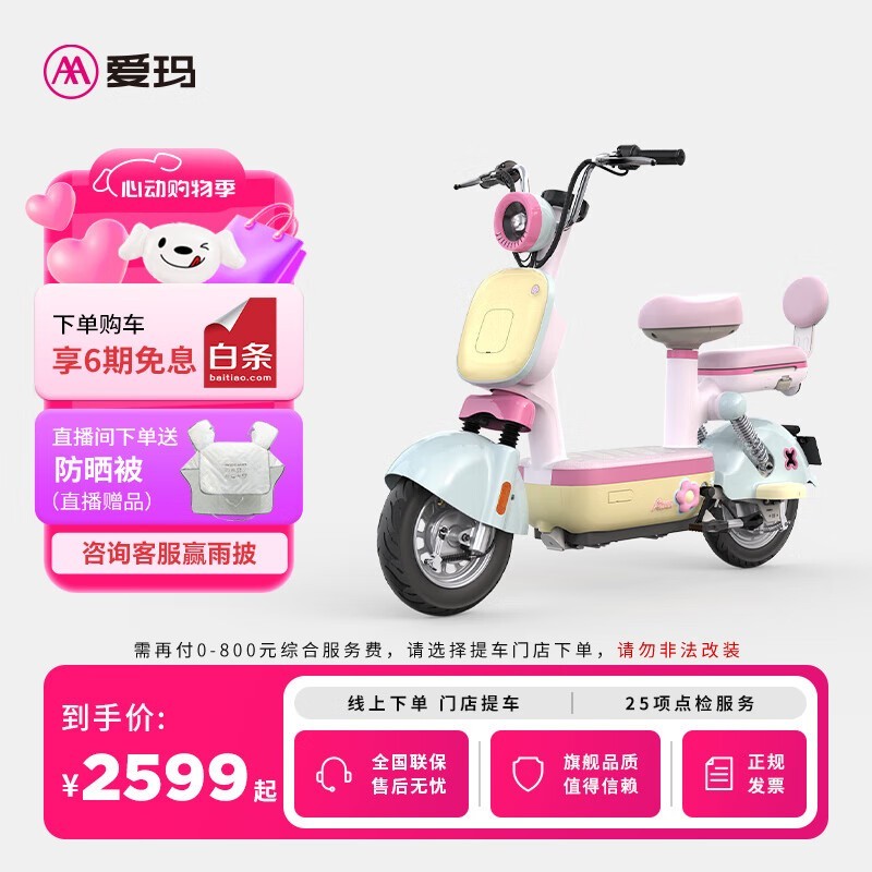 ԪPro綯ʱػ2599Ԫ