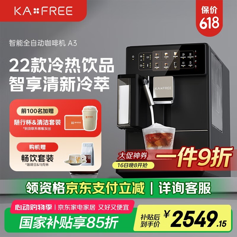 KaxfreeȫԶͿȻA3Ԫڣػ2029Ԫ