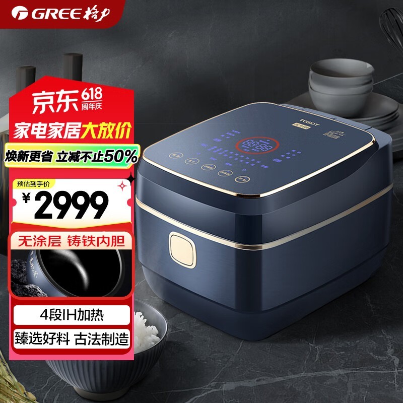 大松格力铸铁电饭煲限时特惠2284元