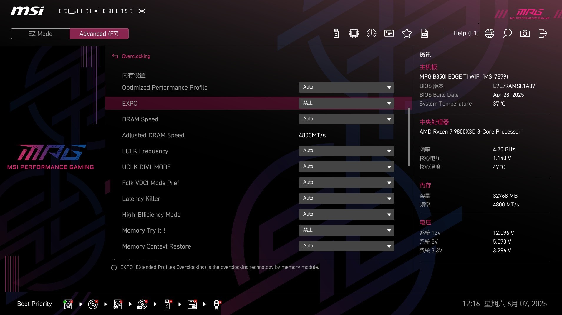 ΢MPG B850I EDGE TI WIFI ɫСر