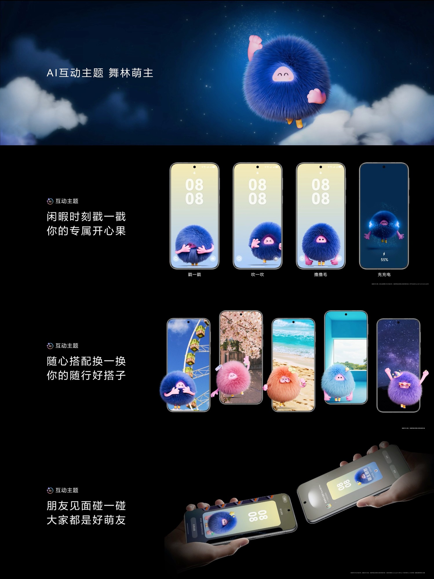 华为Pura 80系列发布:AI视觉与隐私保护全面升级