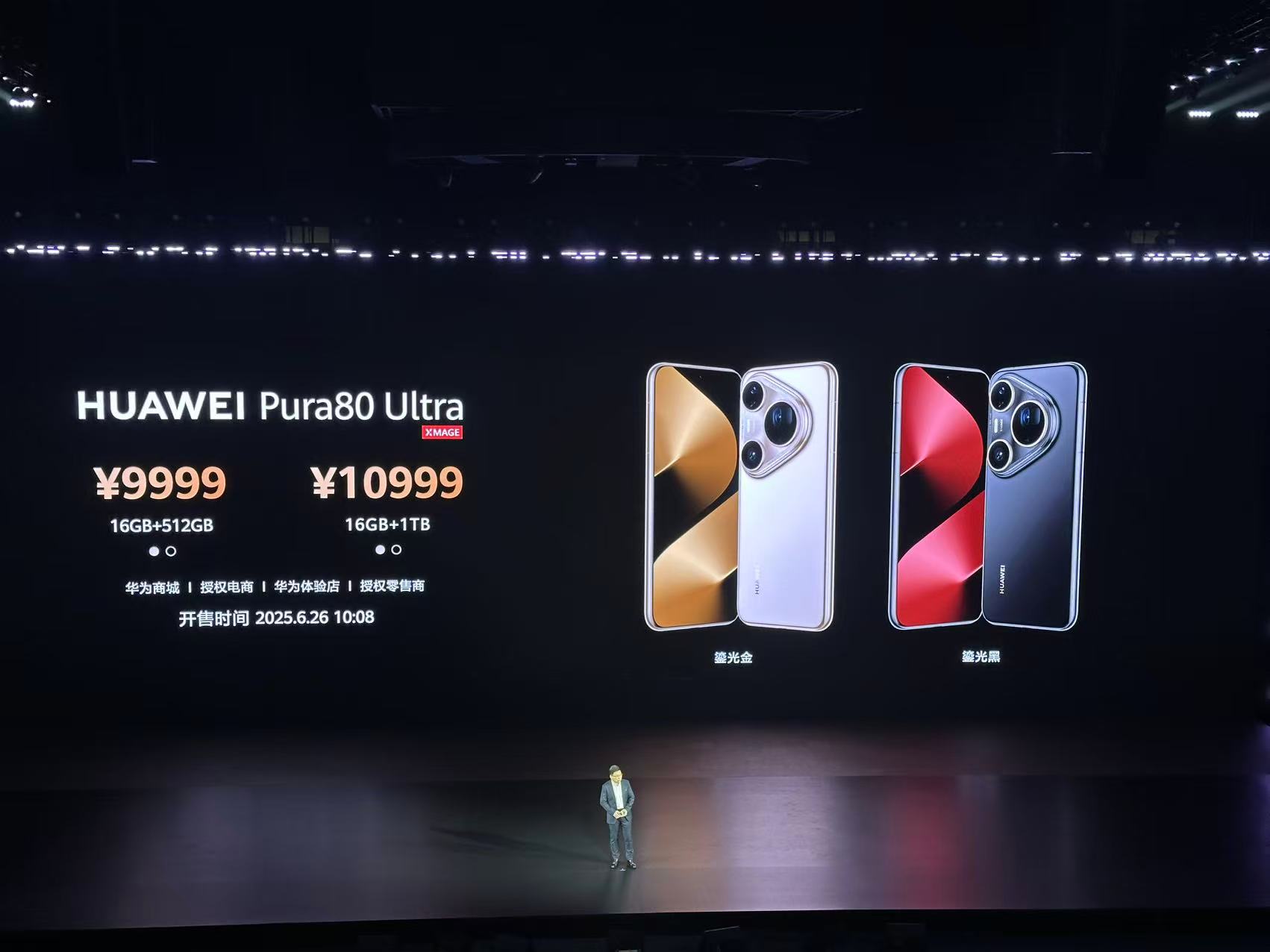 6499Ԫ�� ��ΪPura 80ϵ�м۸񹫲�