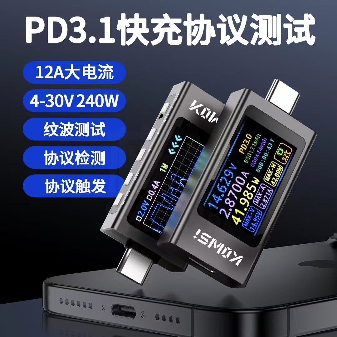科微斯检测仪限时特惠,精准测量仅需49.64元
