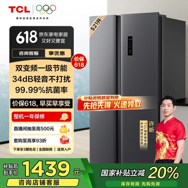 TCL R521T3-S