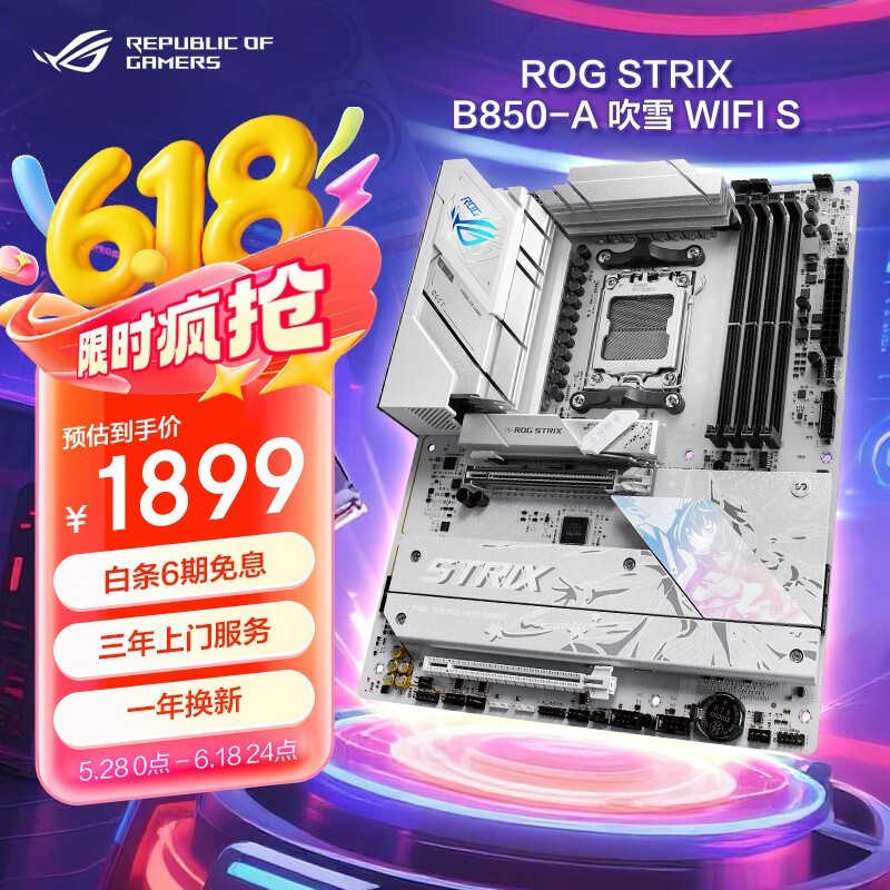 ˶ ROG STRIX B850-A GAMING WIFI S