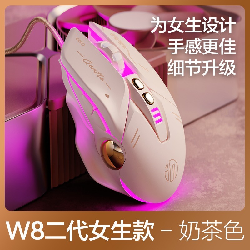 英菲克iW8有线鼠标天猫立减10元