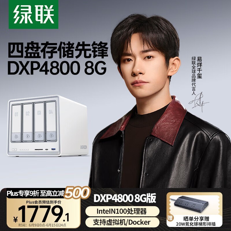 ˽DXP4800 NASʱػ1512Ԫ