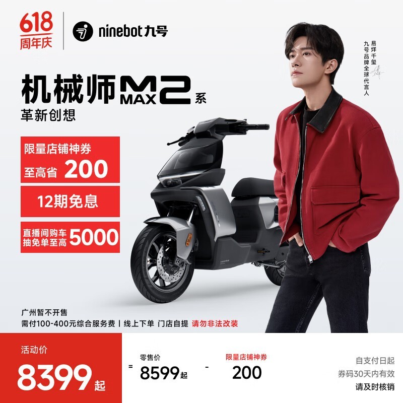 ź MMAX2 110P