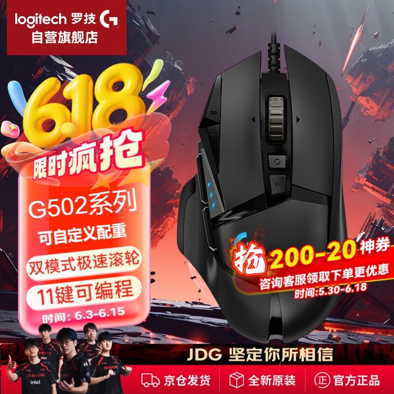޼G502 Heroʱػ168Ԫ