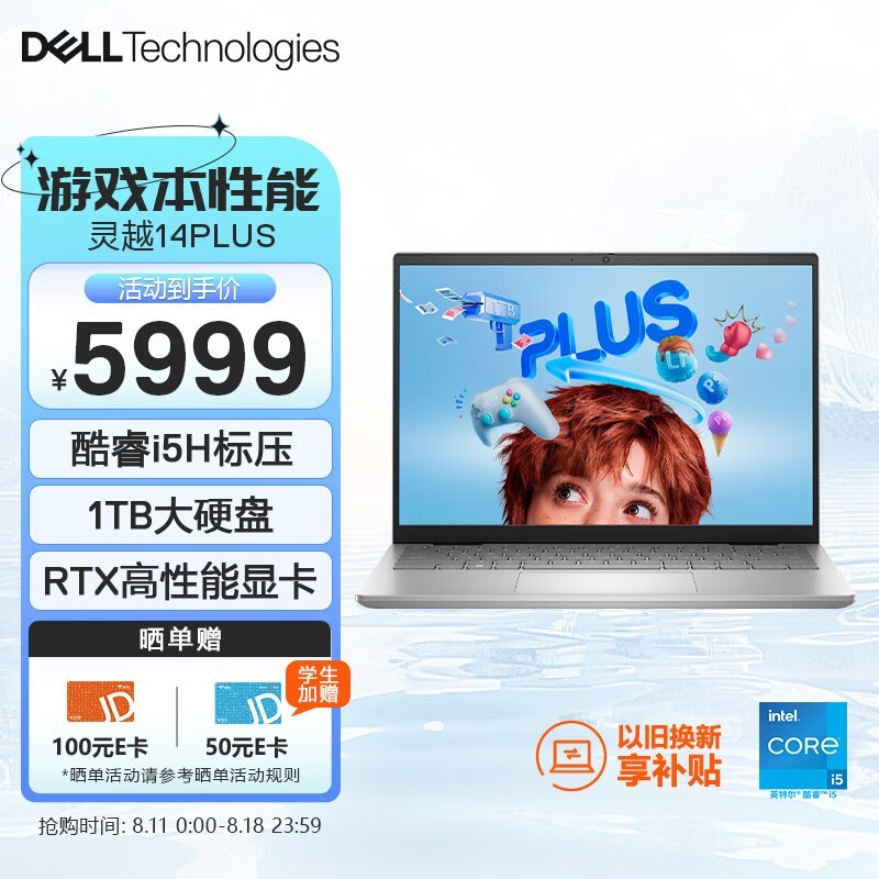  Խ PLUS 14 7430(i5 13420H/16GB/1TB/RTX3050)