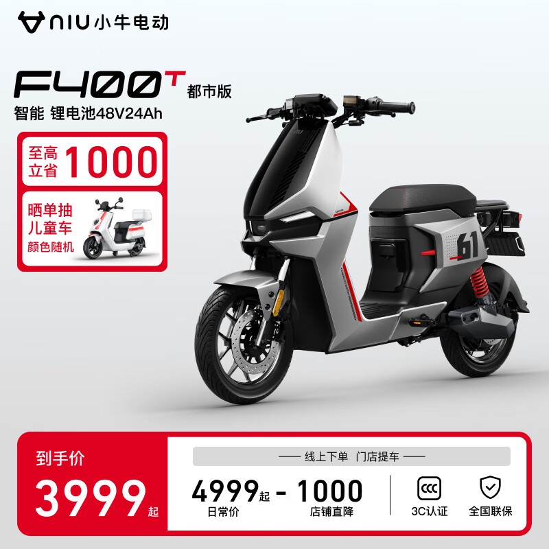 Сţ綯F400Tа潵3999Ԫ 20%