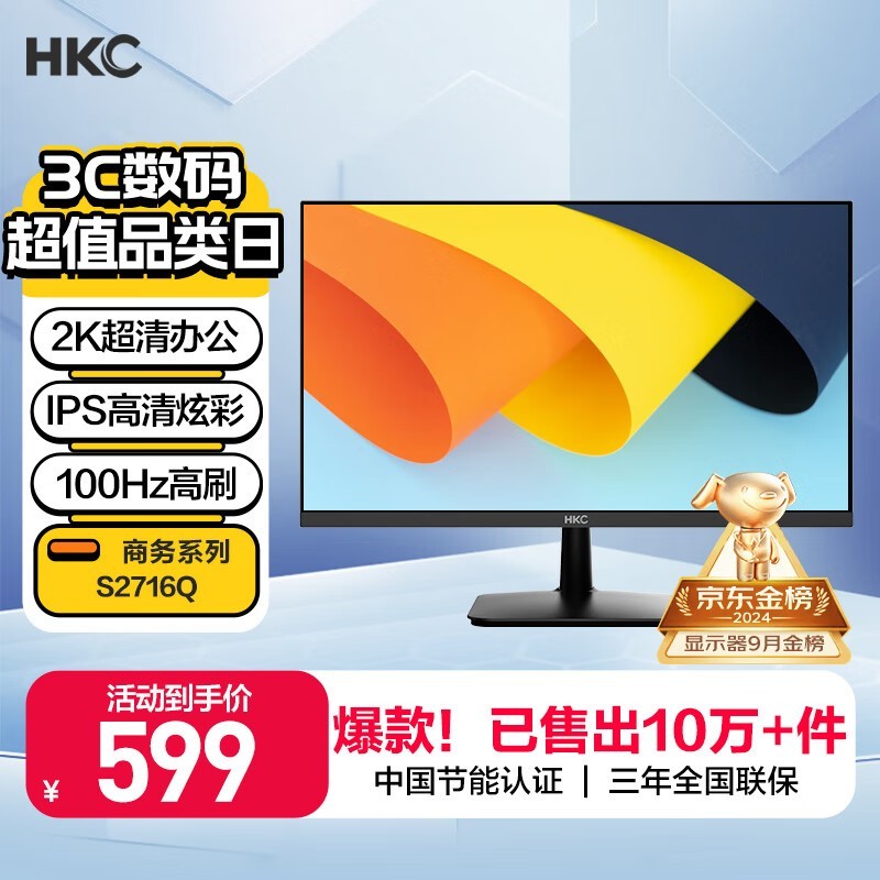 HKC S2716Q