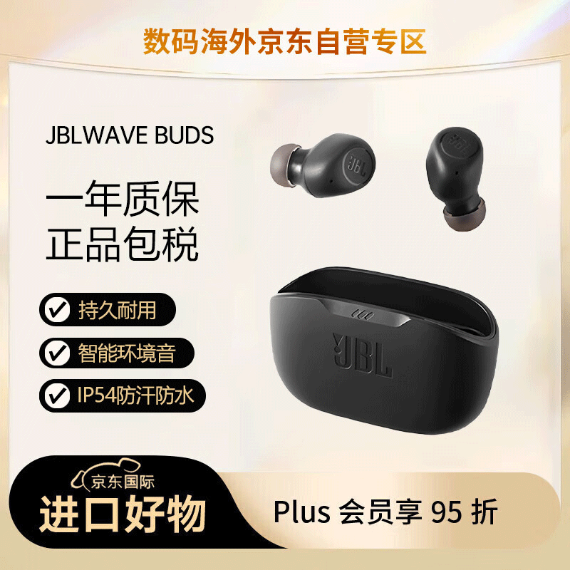 JBL WAVE BUDSܽ룬ʣ