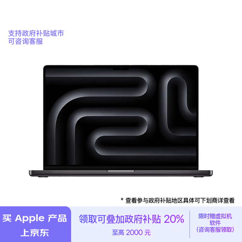 ƻ MacBook Pro 16 2023¿(14M3 MAX/36GB/1TB/30˼)