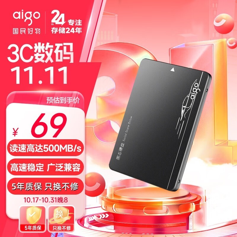 aigo S500128GB