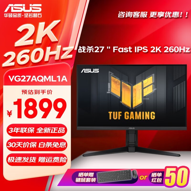 ˶ VG27AQML1A 27Ӣ Fast IPS 4K Ƶ260Hzʾ1799Ԫ