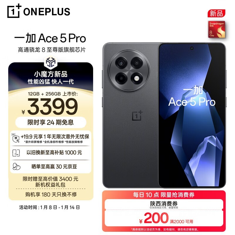 һ Ace 5 Pro(12GB/256GB)