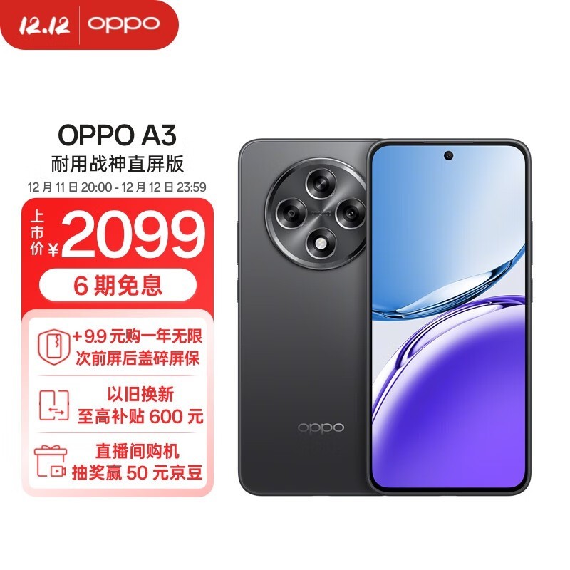 OPPO A3 5GֻʱŻ1979Ԫ