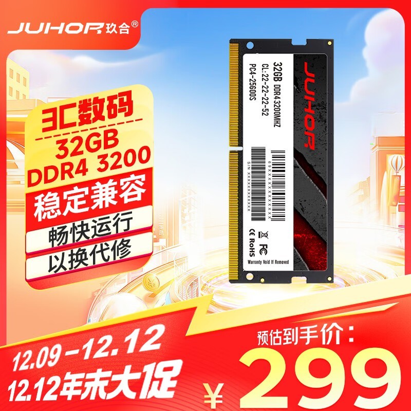 DDR4 3200MHzʼǱڴ浽298Ԫ