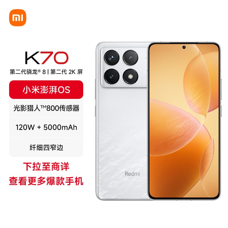 ޡС Redmi K70 ֻװ1979Ԫ