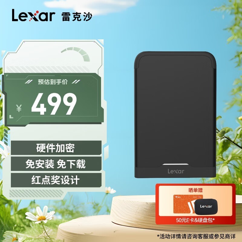 ޡLexar׿ɳHL260Sƶܹ̬Ӳ̴399Ԫ