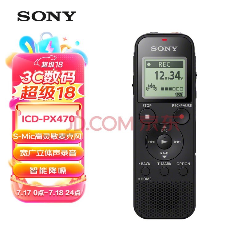 索尼（SONY）录音笔ICD-PX470 4GB 黑色 支持PCM线性录音 便携式学习商务采访 专业大直径扬声器