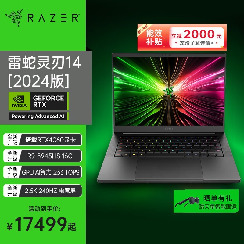  14 2024(R9 8945HS/16GB/1TB/RTX4060)