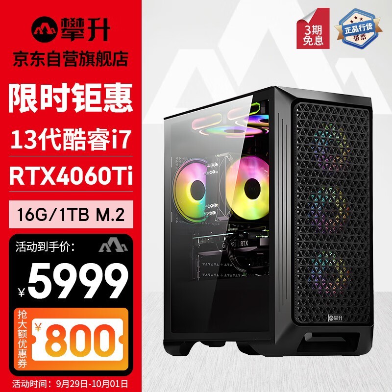 ޡ13i7+RTX4060TiսϷֱ200Ԫ