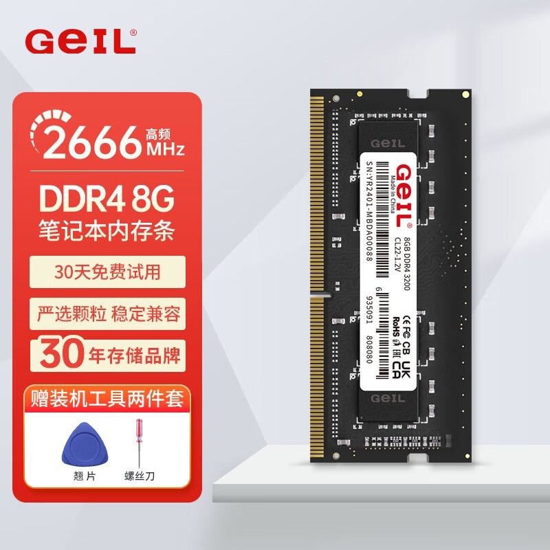  ǧ ʼǱڴ DDR4 2666 8GB