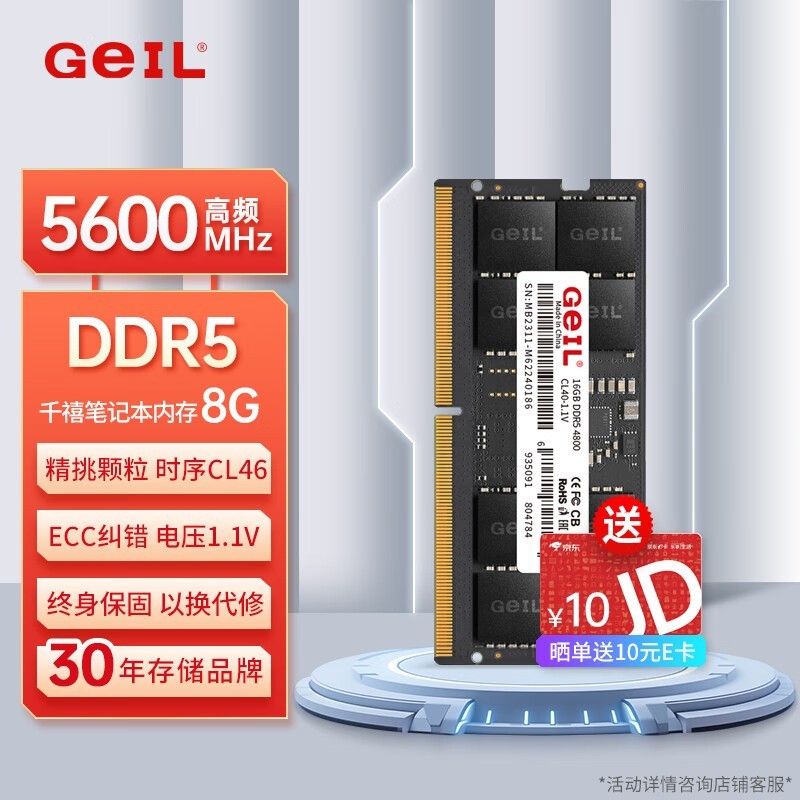  ǧ ʼǱڴ DDR5 5600 8GB