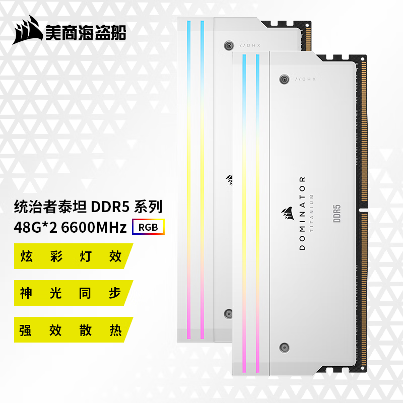 ̺ ͳ̩̹ RGB DDR5 6600 96GB248GB