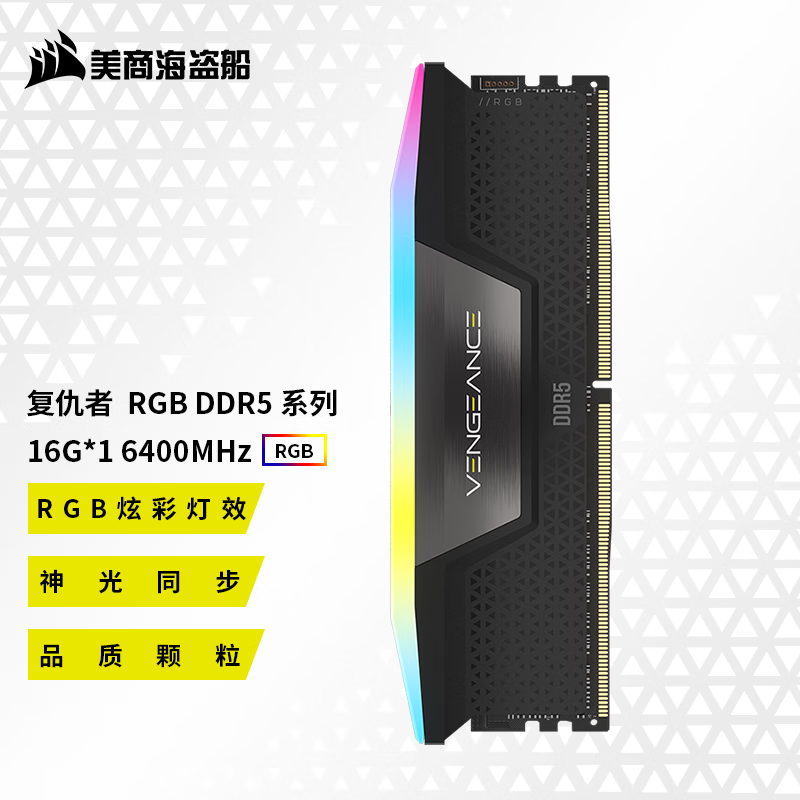 ̺  RGB DDR5 6400 16GB