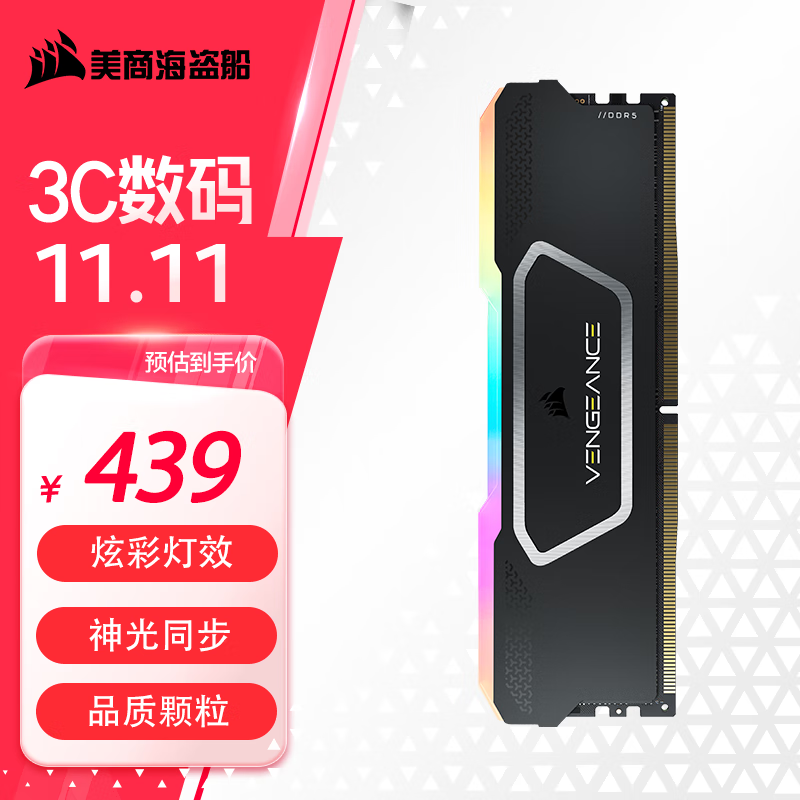 ̺  RGB SL DDR5 6000 16GB