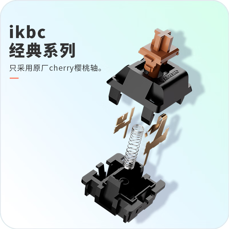 IKBC W210߻е 229Ԫֳֵ